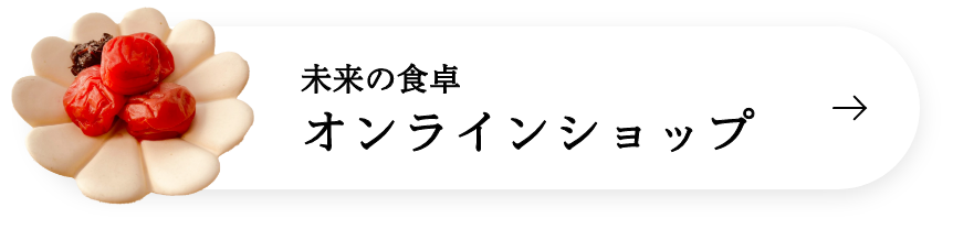 ふたばの会 オンラインショップ