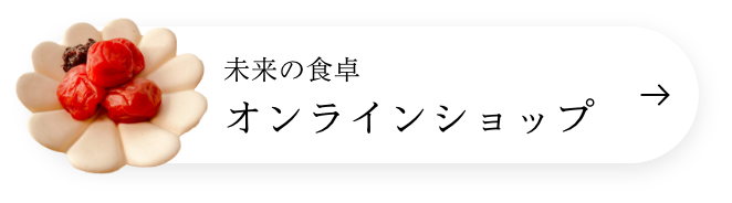 ふたばの会 オンラインショップ